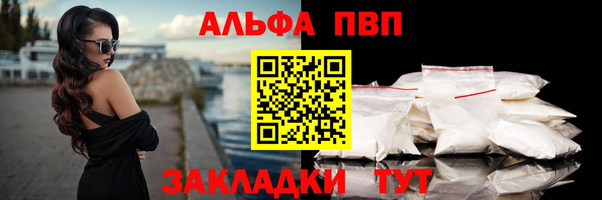 Alpha PVP кристаллы Обнинск