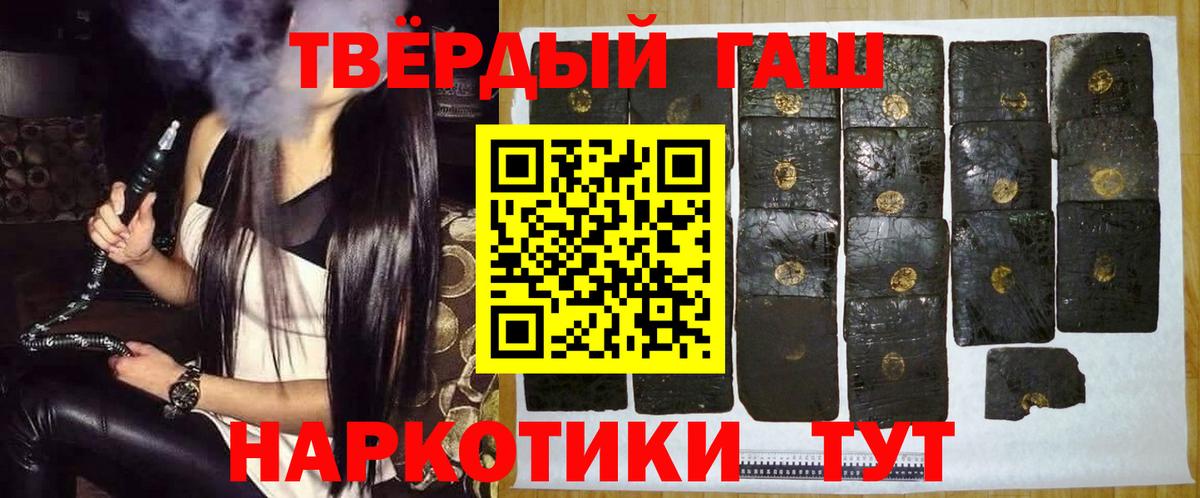 Гашиш  Вход с VPN  Гашиш ice o lator  Обнинск  ГАШИШ VHQ 