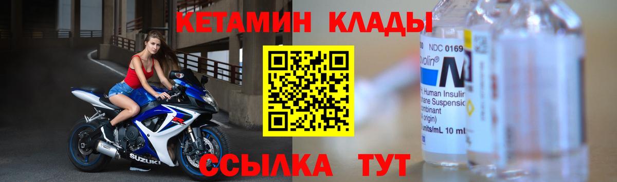 КЕТАМИН ketamine  Кетамин VHQ  MEGA сайт  Обнинск  Вход с VPN 