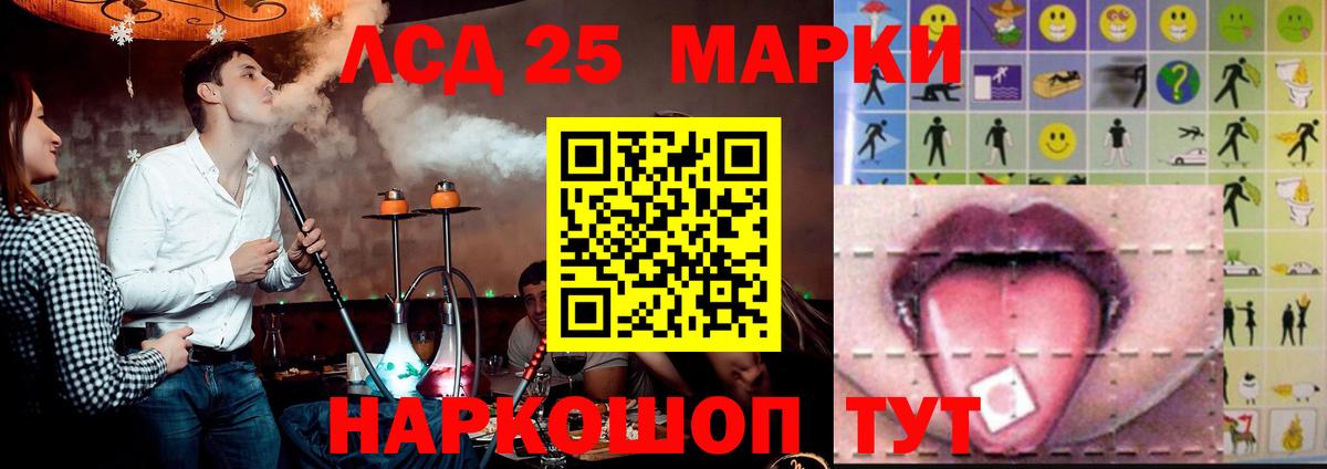 Лсд 25 экстази кислота  Вход с VPN  Обнинск 
