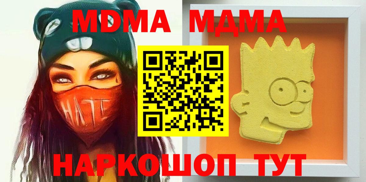 МДМА молли  Вход с VPN  MDMA  Обнинск  МДМА молли 