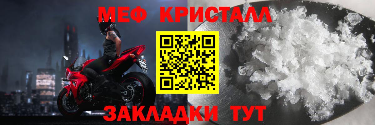 МЯУ-МЯУ  МЯУ-МЯУ  Обнинск  МЯУ-МЯУ мяу мяу  дарнет шоп  Мефедрон мука  Вход с VPN 