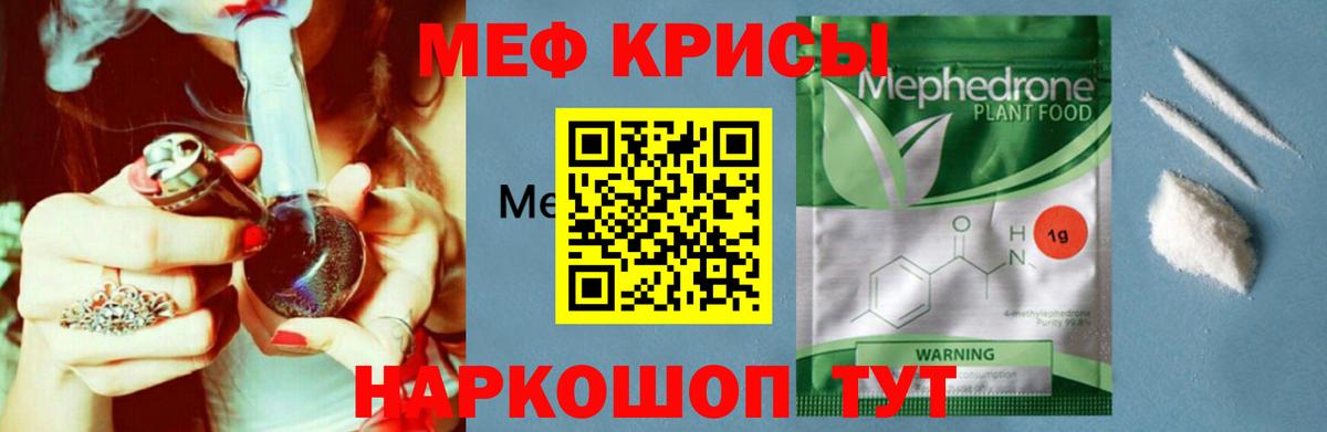 Мефедрон кристаллы Обнинск