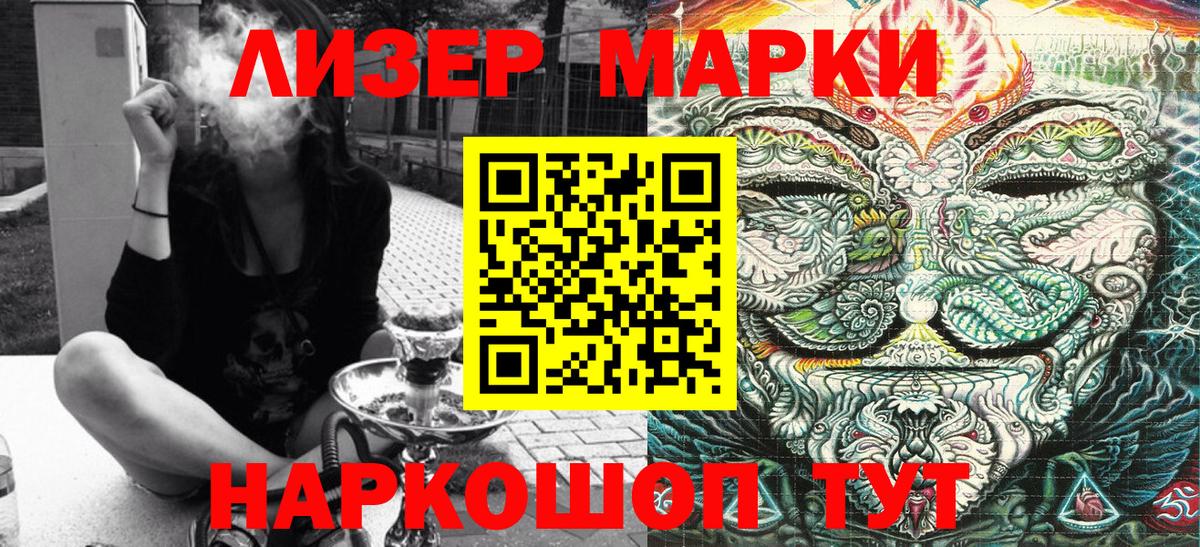 Марки NBOMe  Наркотические марки 1,8мг  Вход с VPN  Обнинск 