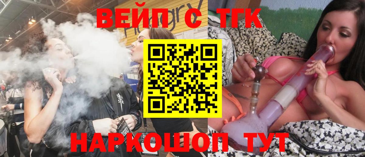 Дистиллят ТГК жижа  Вход с VPN  ТГК жижа  Обнинск 
