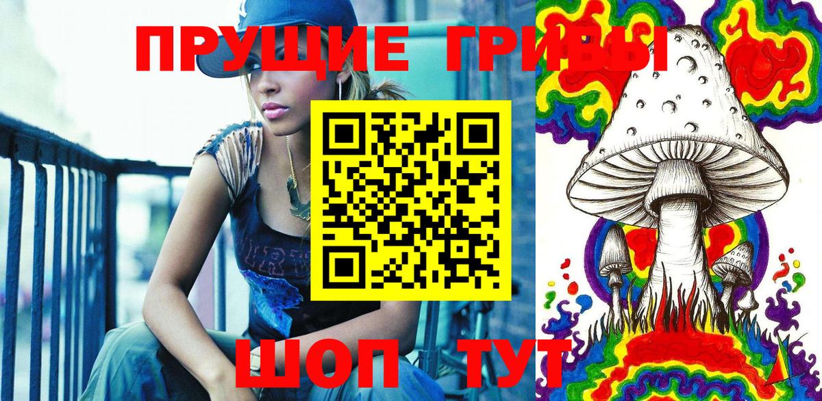 Галлюциногенные грибы ЛСД Обнинск