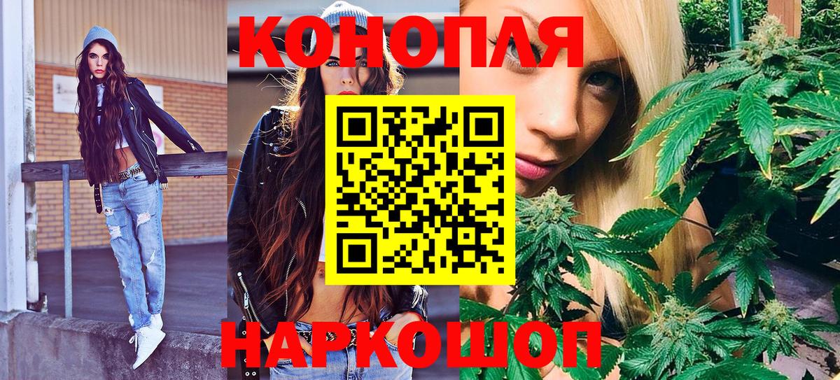 Конопля Ganja  Шишки марихуана планчик  Обнинск  Бошки Шишки VHQ  Вход с VPN 